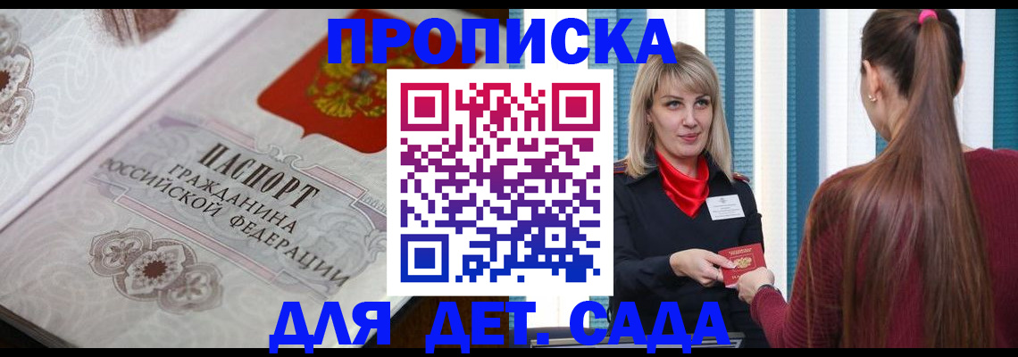 прописка регистрация в Закаменске