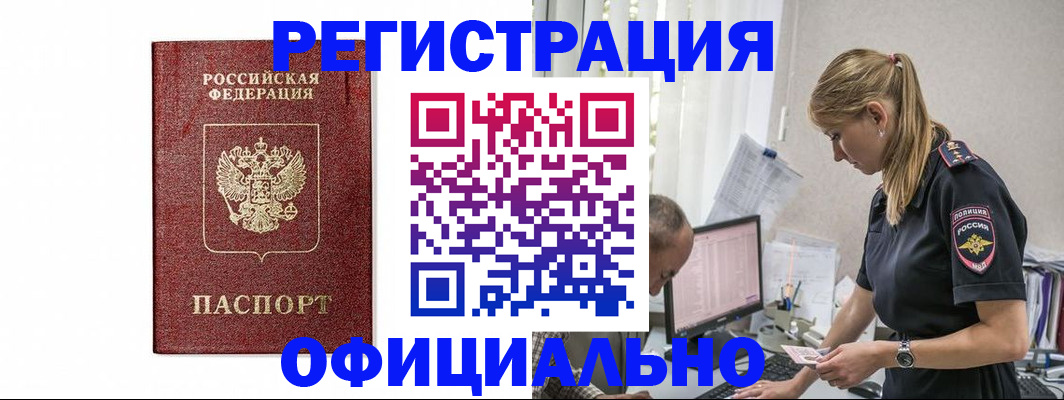 регистрация для школы в Закаменске