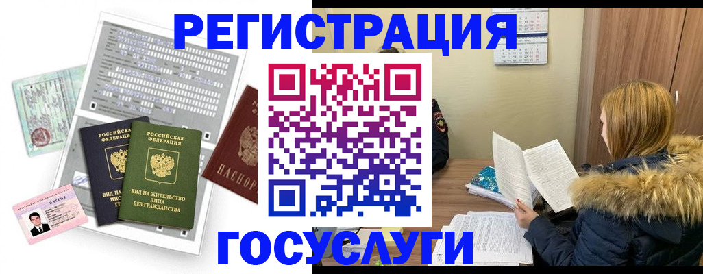 купить прописку в Закаменске