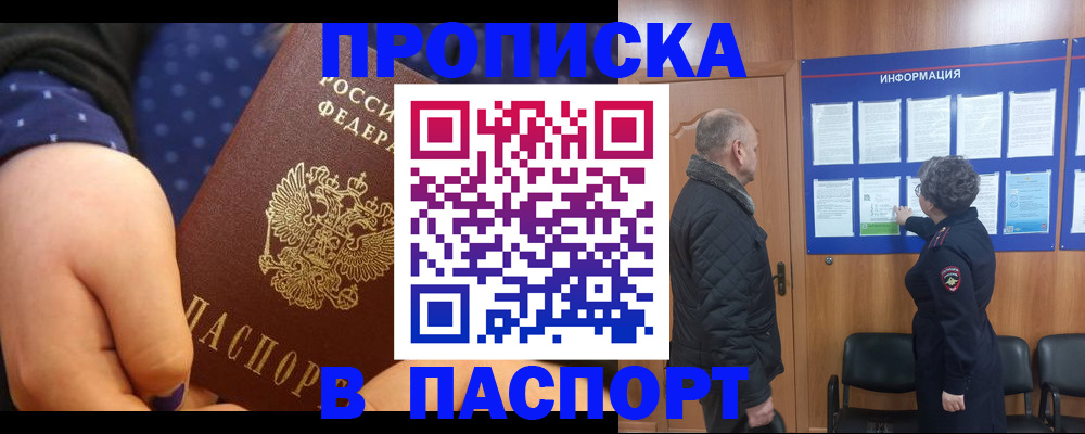 регистрация для школы в Закаменске