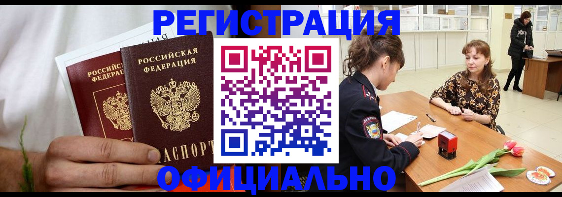 регистрация для дет. сада в Закаменске
